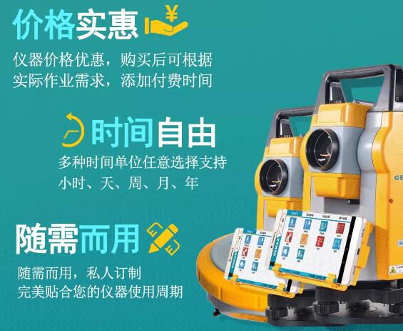 測繪資質(zhì)要換證，按需付費(fèi)更劃算